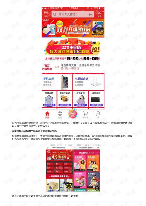 雙十一電商大促 流量承接與變現(xiàn)的產(chǎn)品設(shè)計(jì)分析——以承接檔案服務(wù)外包為例